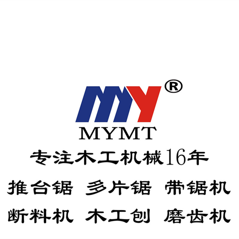 如何提高推臺鋸圓木使用效率？